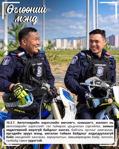Монгол Улсын Автотээврийн тухай хуулиас...